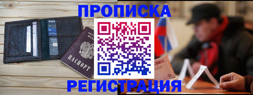 прописка от собственника в Можге