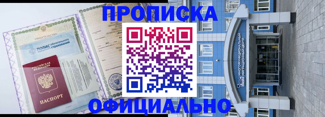 временная регистрация в квартире в Можге