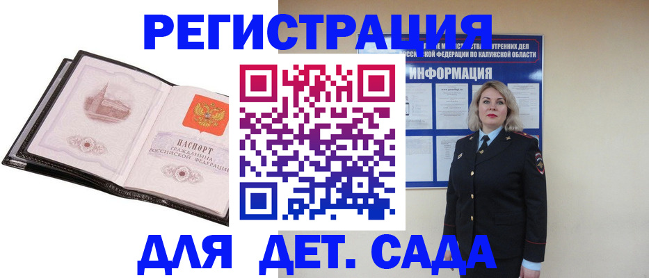 регистрация в Можге