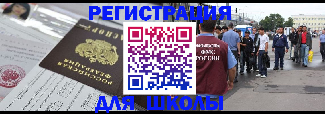 прописка ребенка в Можге